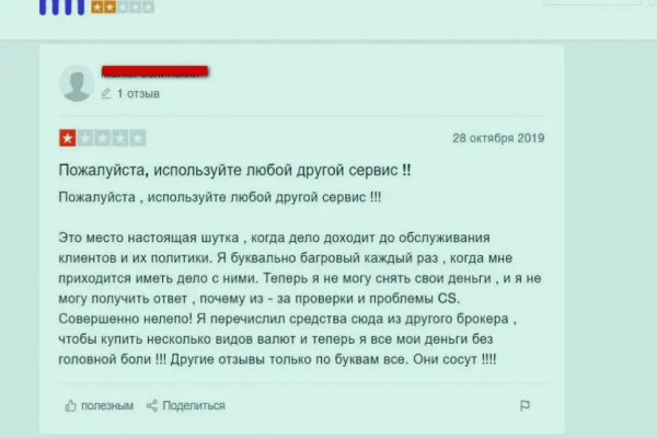 Где найти ссылку на кракен