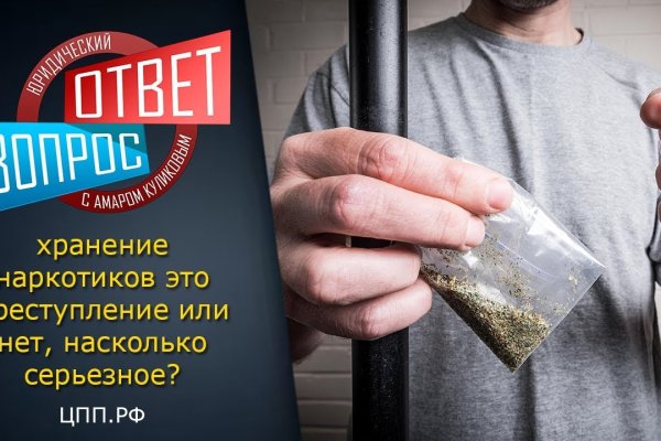 Кракен продает наркотики