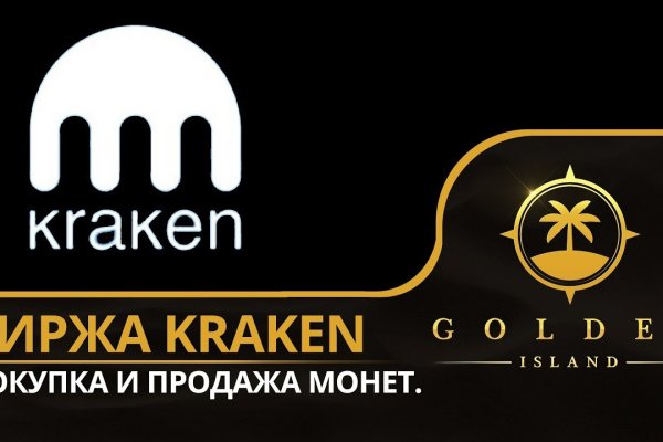 Магазин kraken даркнет