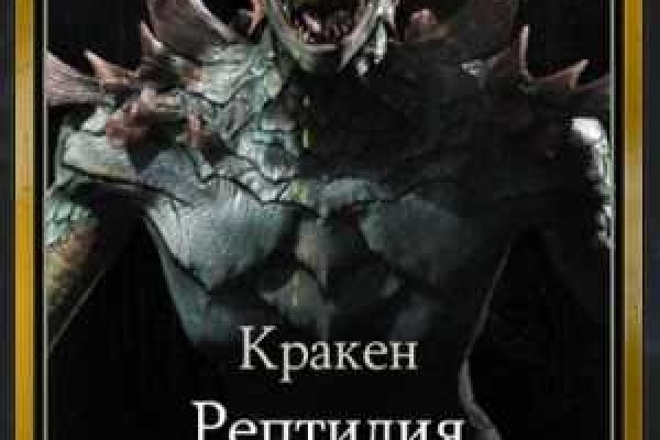 Kraken 2krn