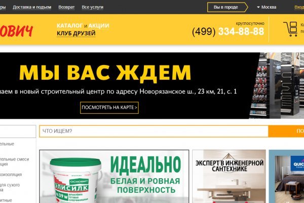 Кракен маркетплейс в москве