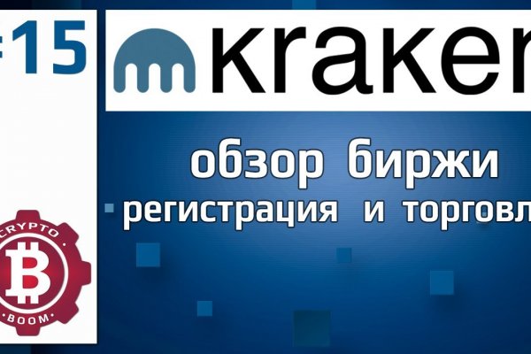 Kraken как зайти