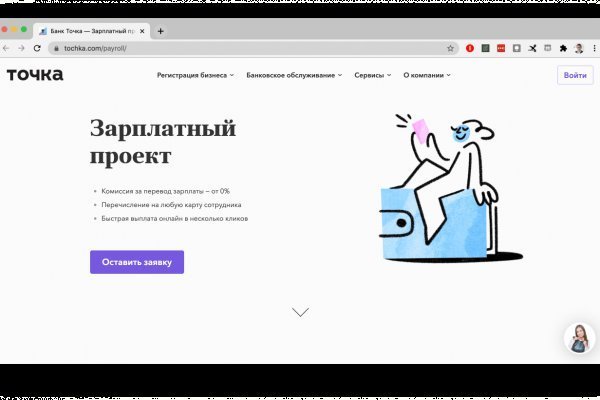 Сайт вместо гидры