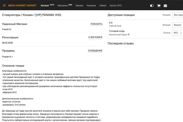 Как найти kraken